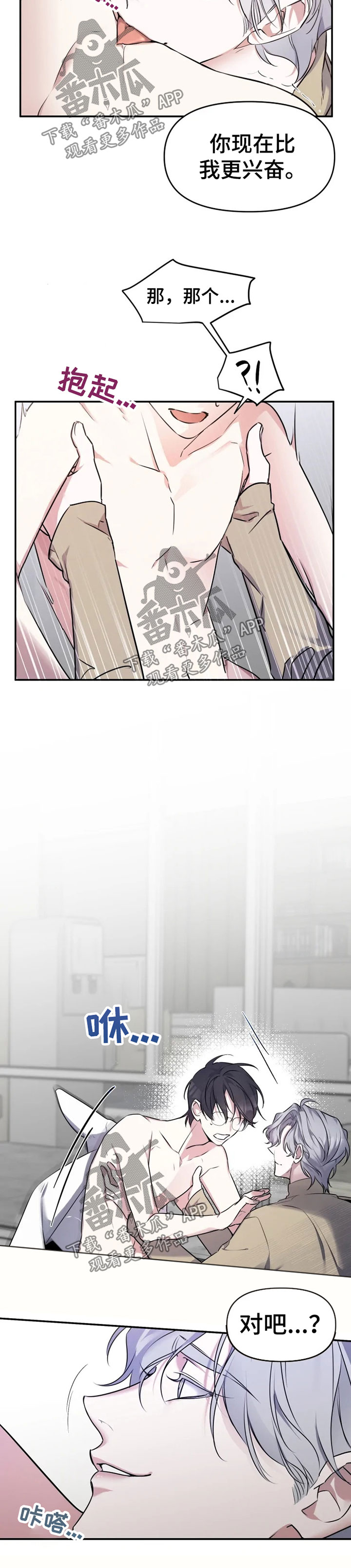 第27章：快忍不住了4