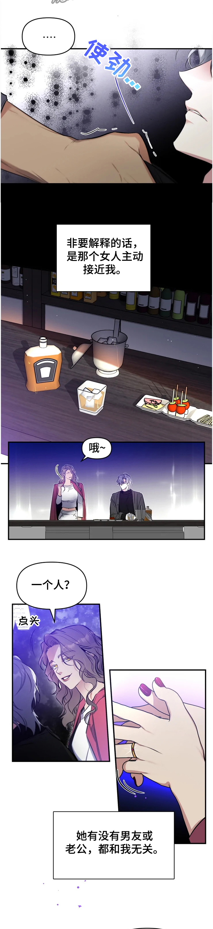 第52章：【番外】复杂奇妙的关系1