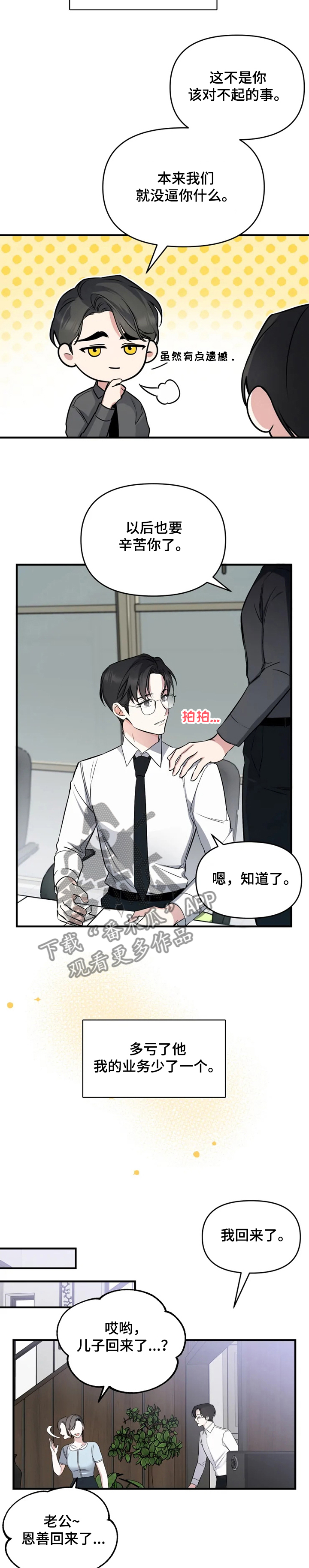 第47章：回家了1