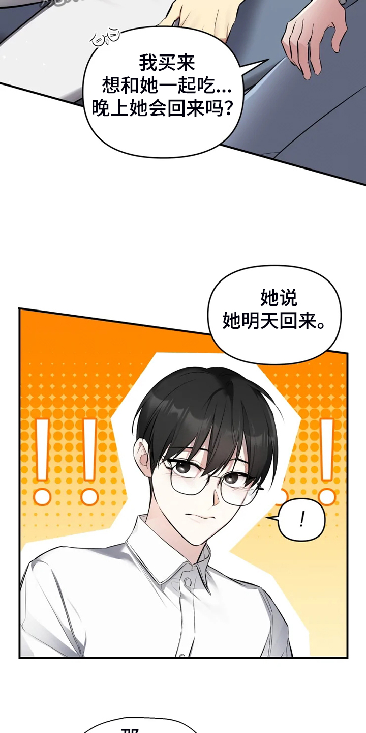 第60章：【番外】这才是你3