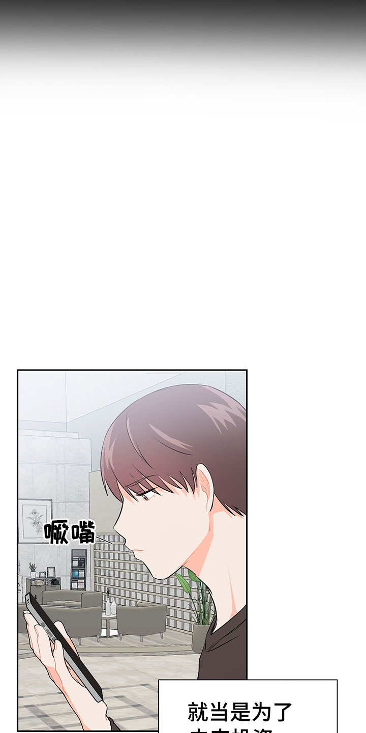 第2章：震惊的发现2