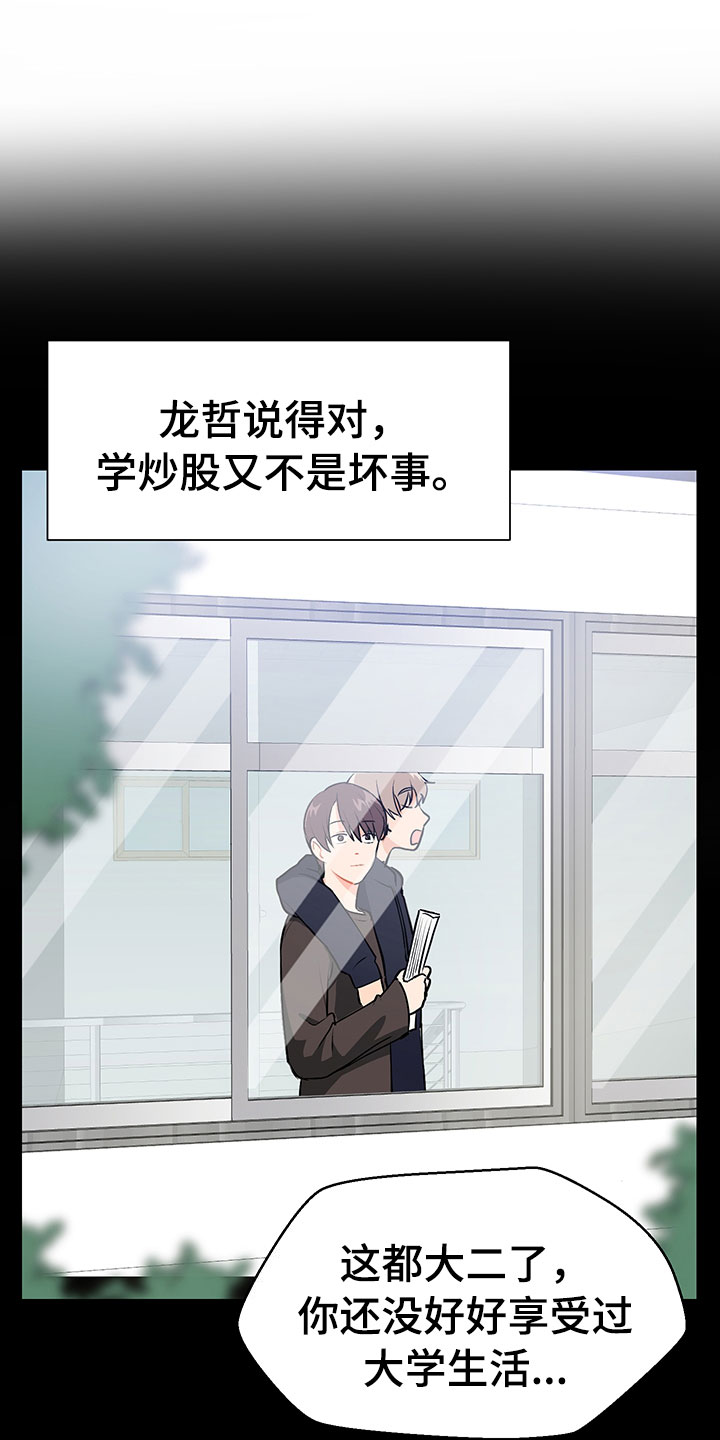 第2章：震惊的发现0