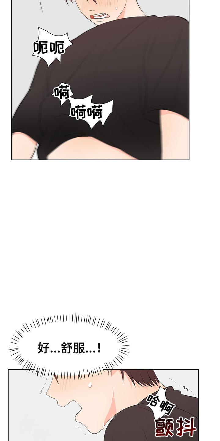 第10章：在逗我吗？2