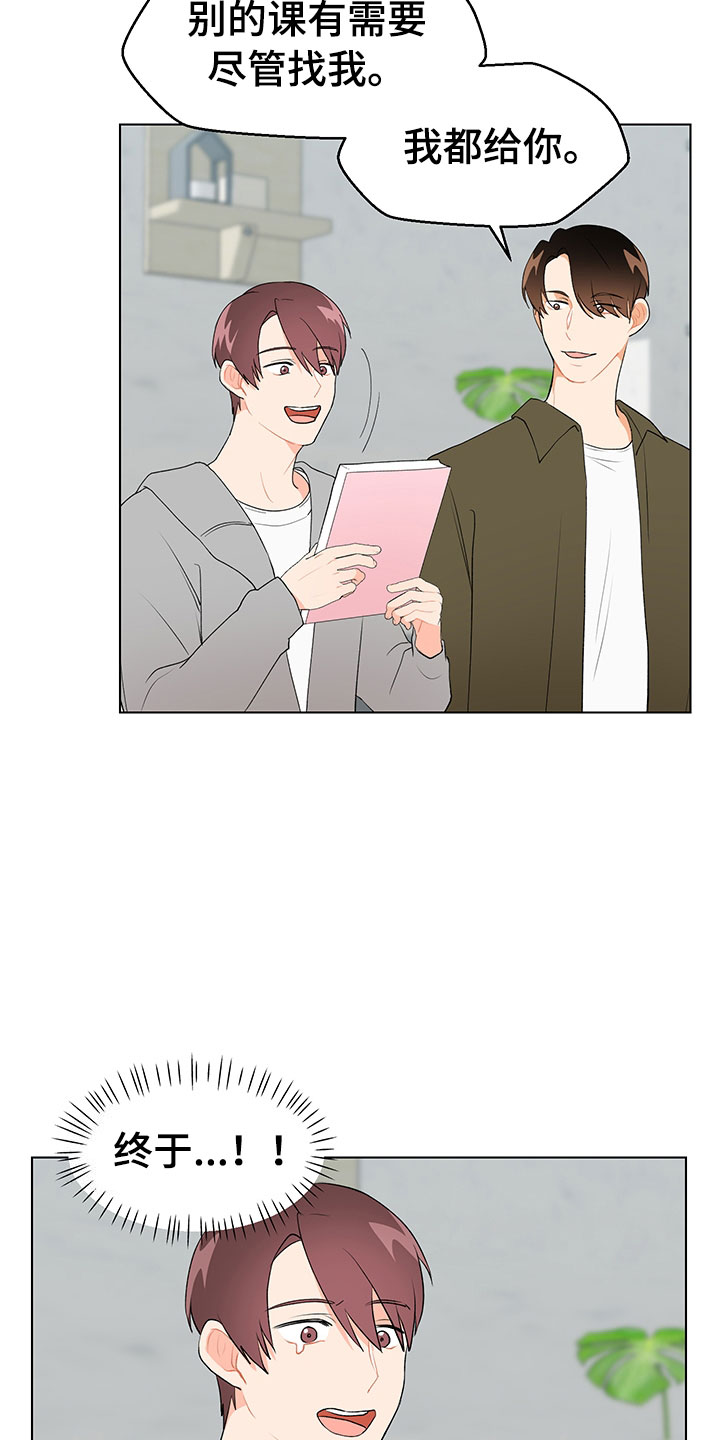 第12章：大惊失色4