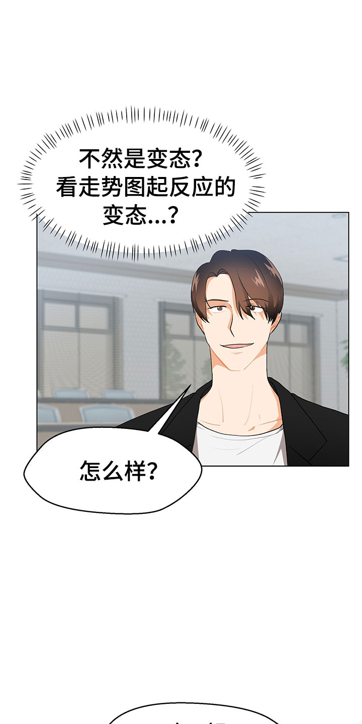 第7章：诚意劝告4