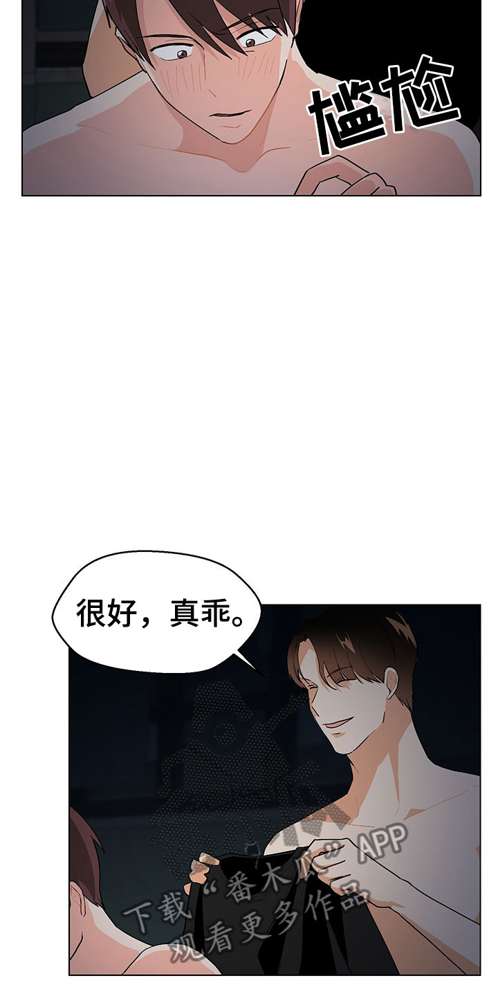 第6章：忍不下去2