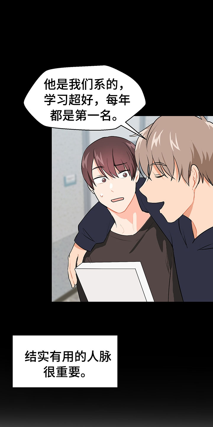 第2章：震惊的发现1