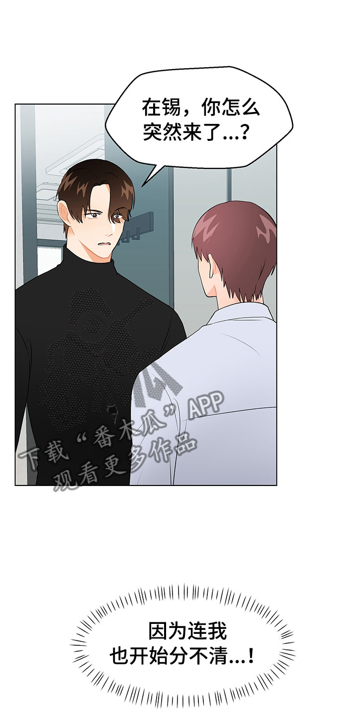 第14章：说实话2