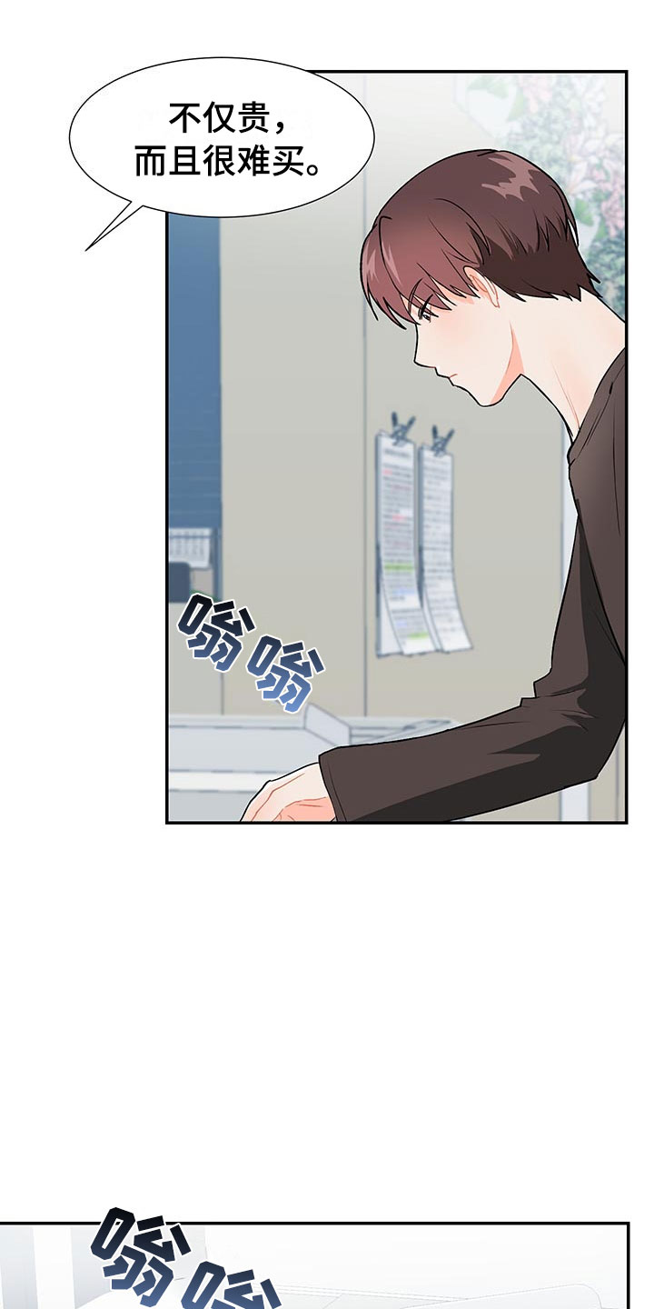 第1章：赚钱门路3