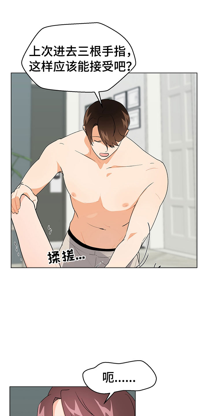 第15章：意外状况3