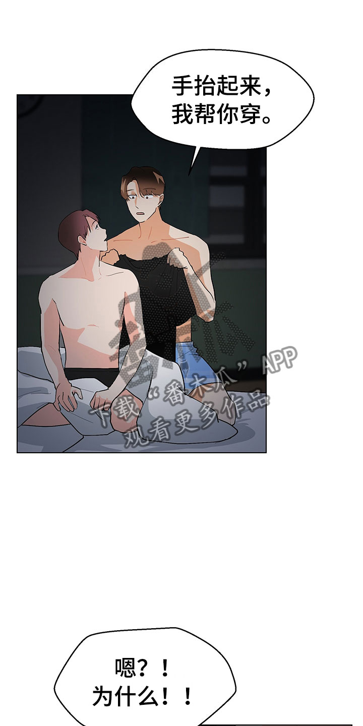 第6章：忍不下去0