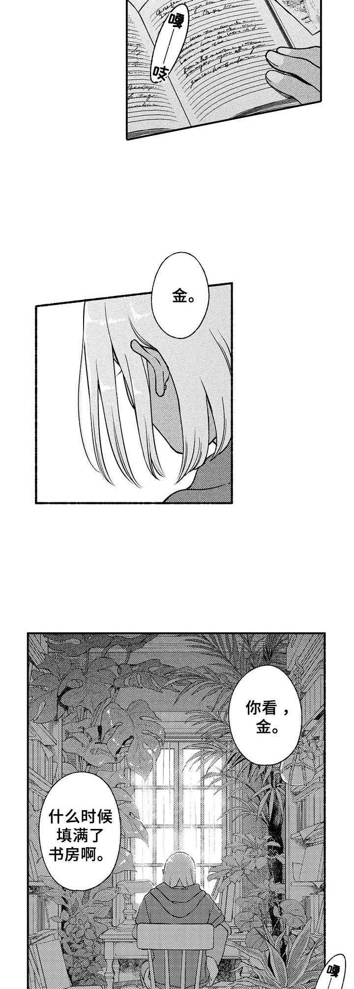 第29章：恍如昨日1