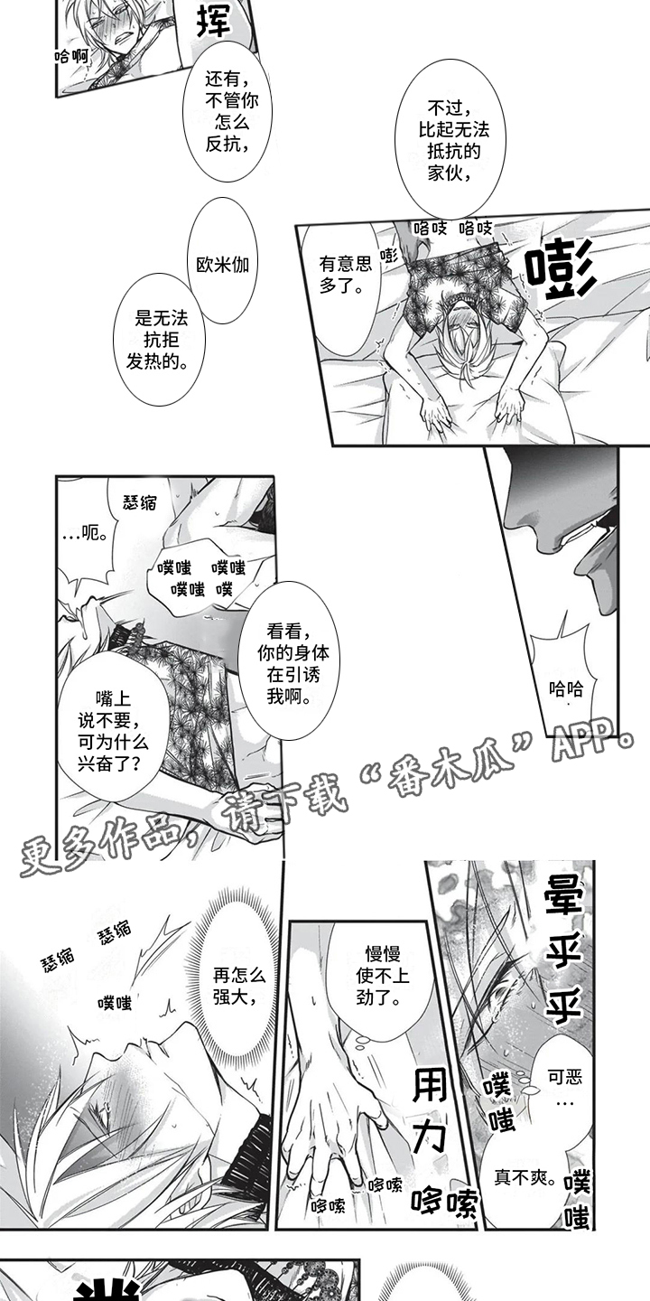 第26章：气势威压1