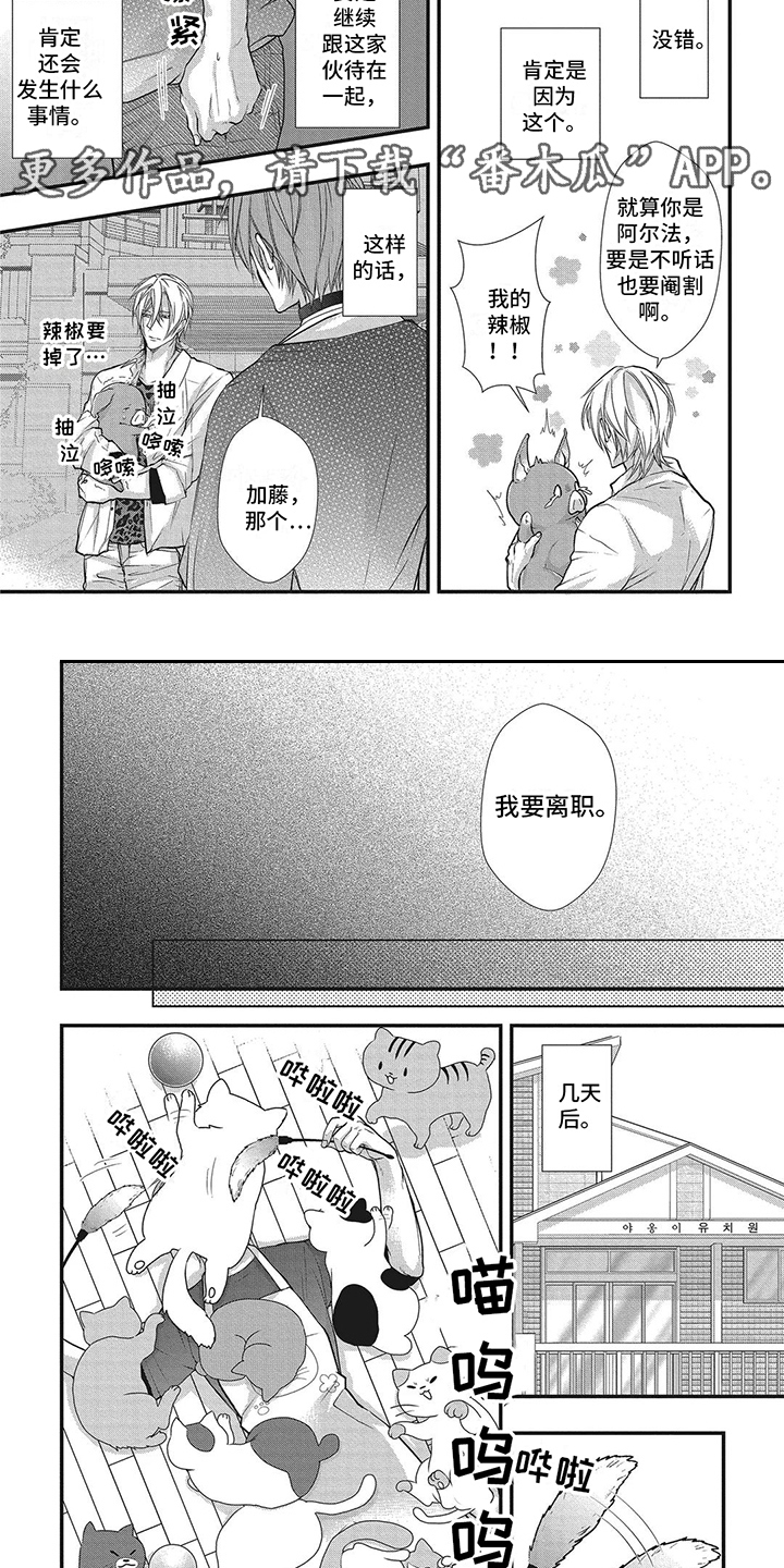 第4章：不愿承认2