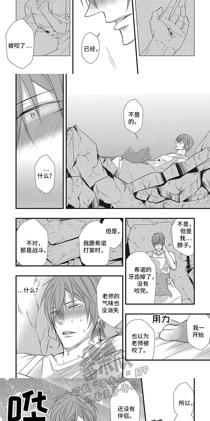 第12章：红线还在2