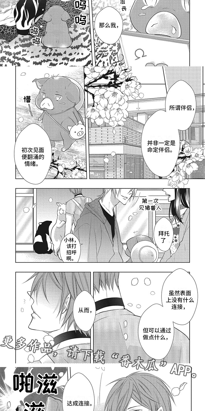 第13章：达成连接4