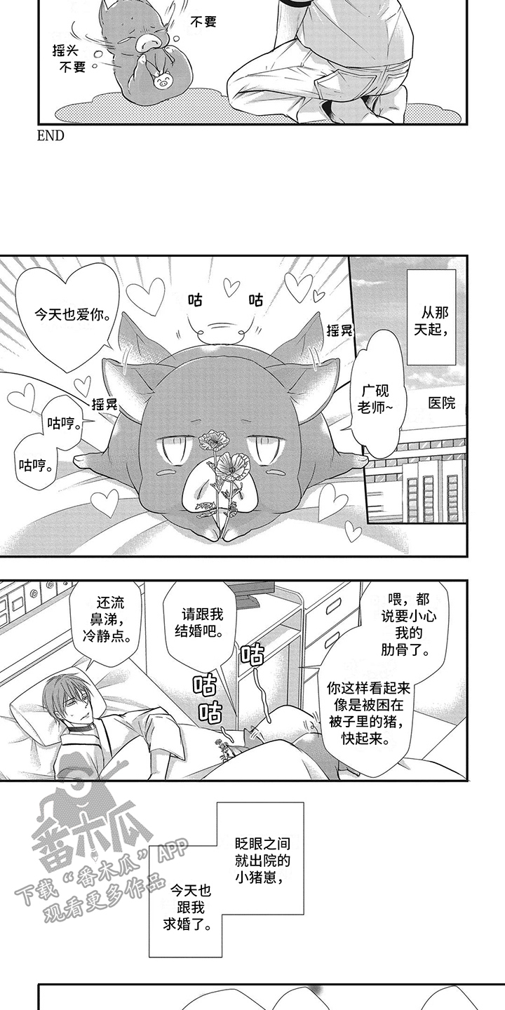 第7章：痴情2