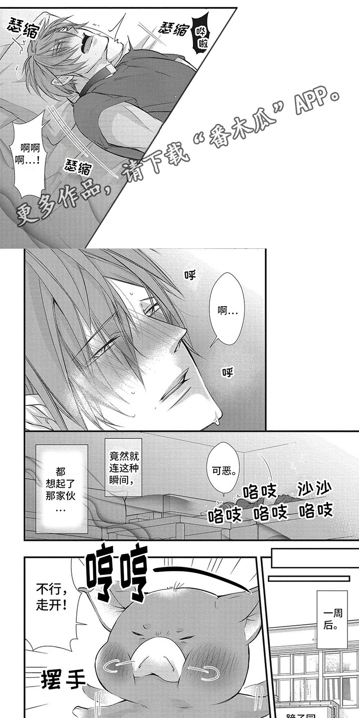 第8章：并不讨厌4