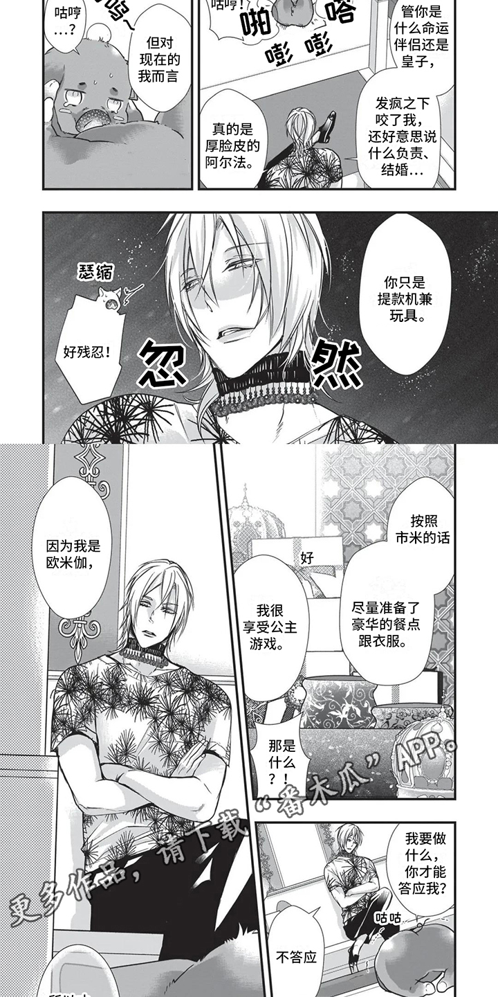 第23章：讨厌斗争1