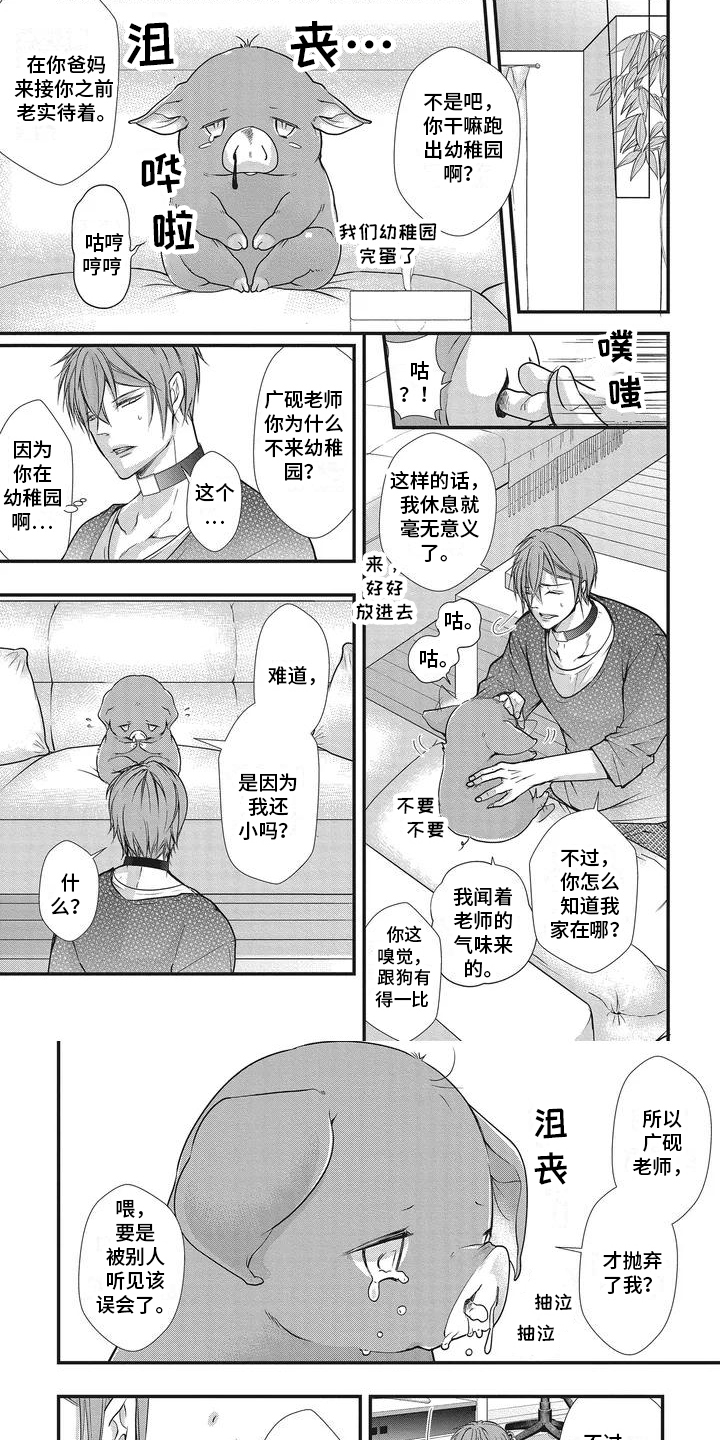 第2章：发热期0
