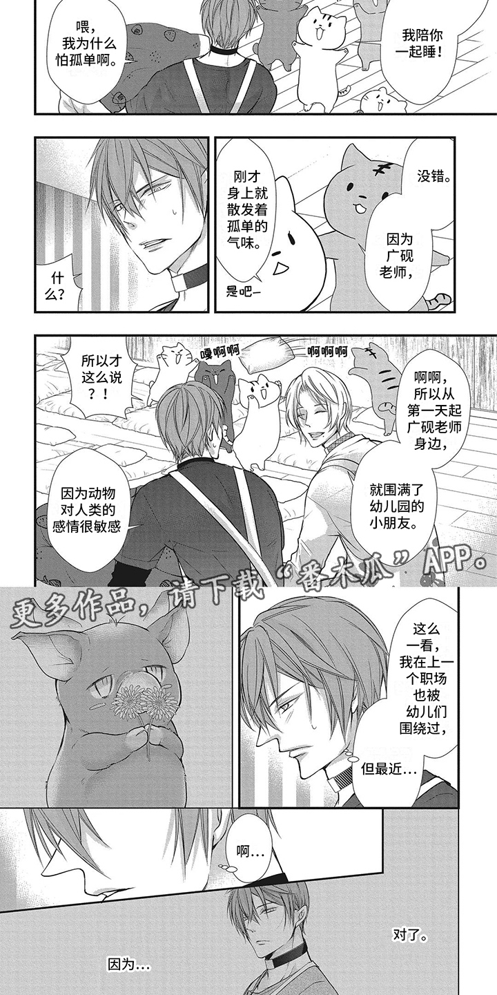 第4章：不愿承认4