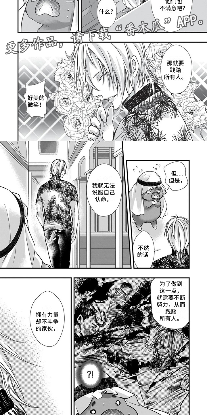 第23章：讨厌斗争4