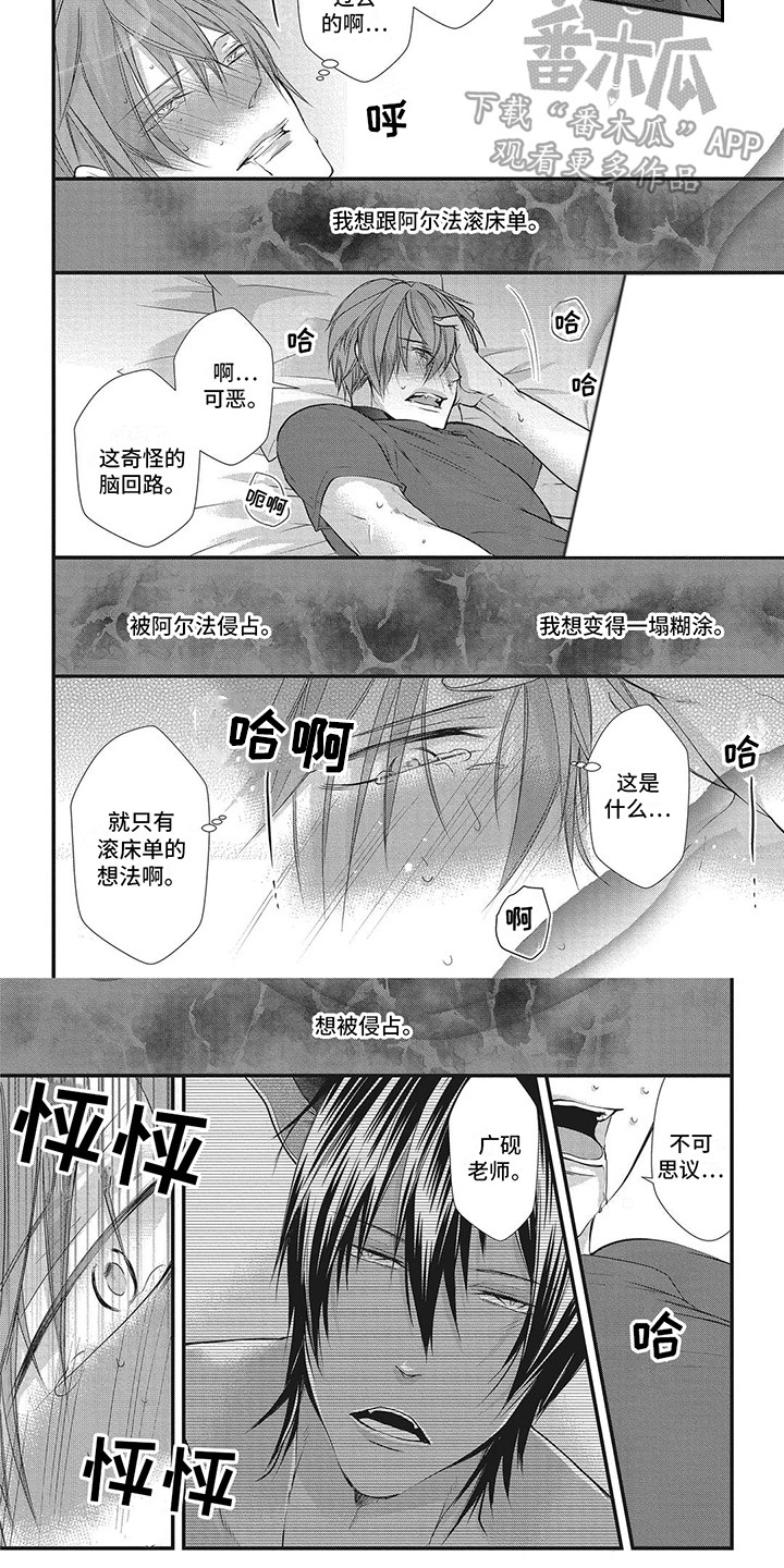 第8章：并不讨厌3