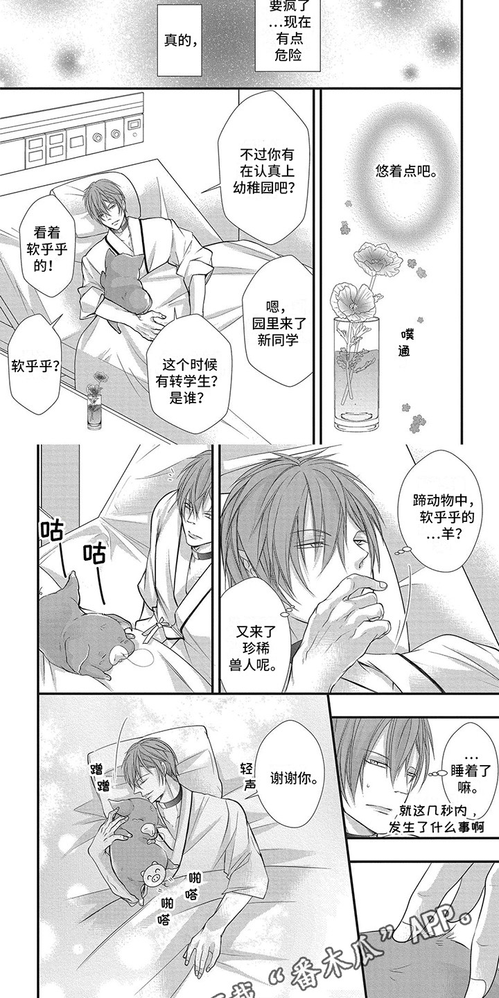 第8章：并不讨厌1