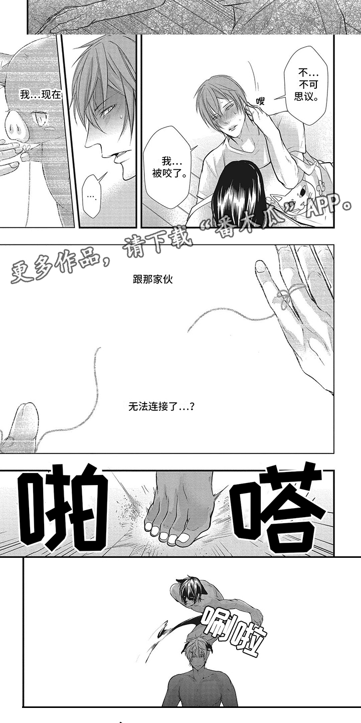 第11章：大打出手1