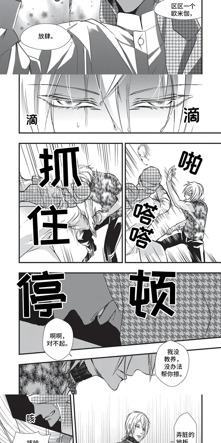 第24章：下马威2