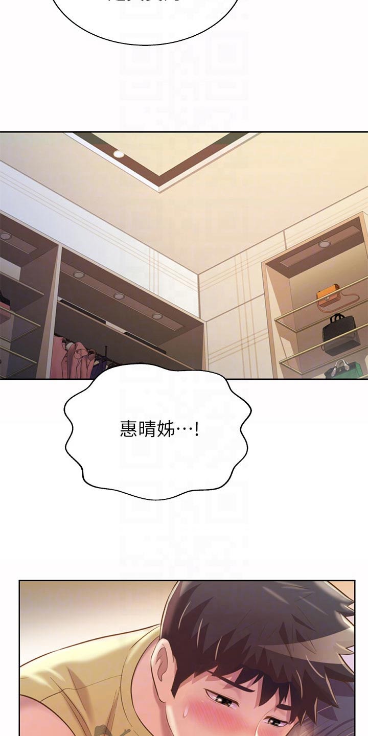 第102章：无所谓了3