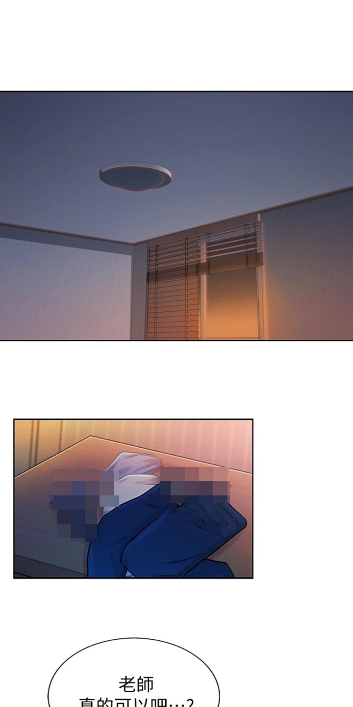 第47章：别分心0