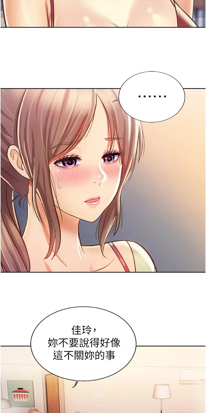 第53章：死脑筋3