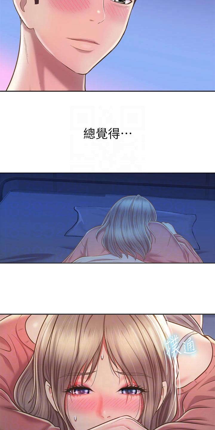 第84章：迷迷糊糊2