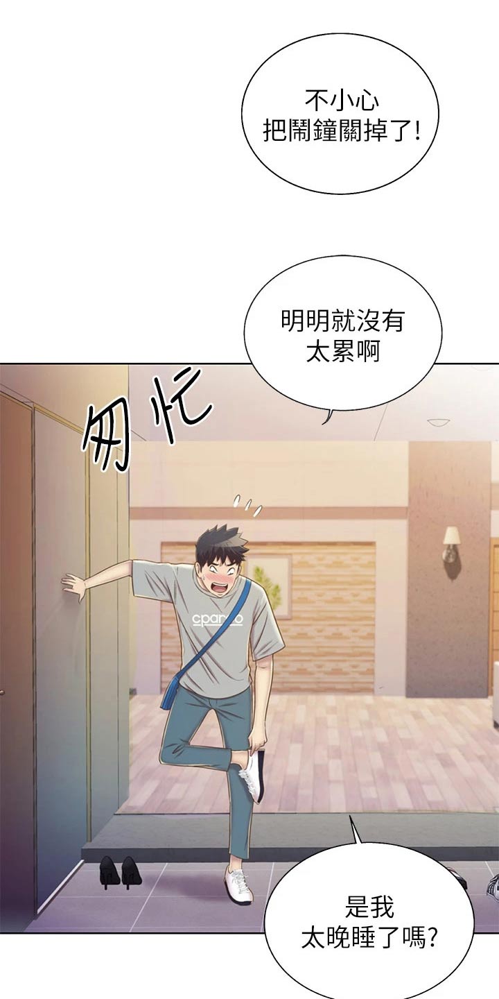 第81章：欢迎会2