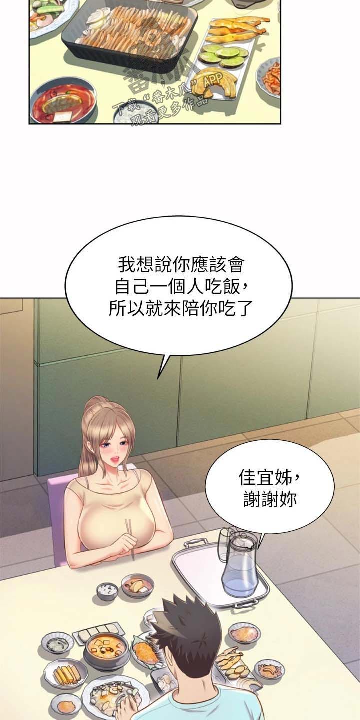 第104章：回来了4