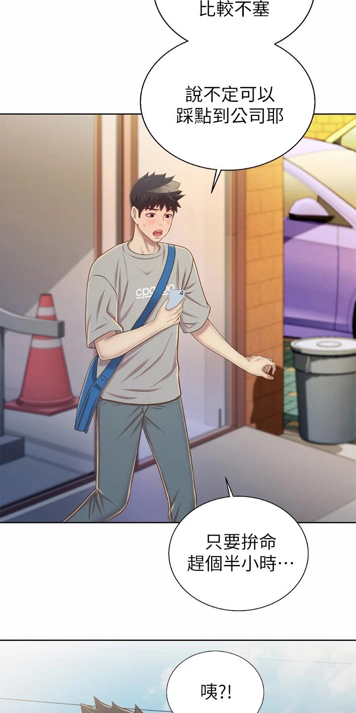 第81章：欢迎会4