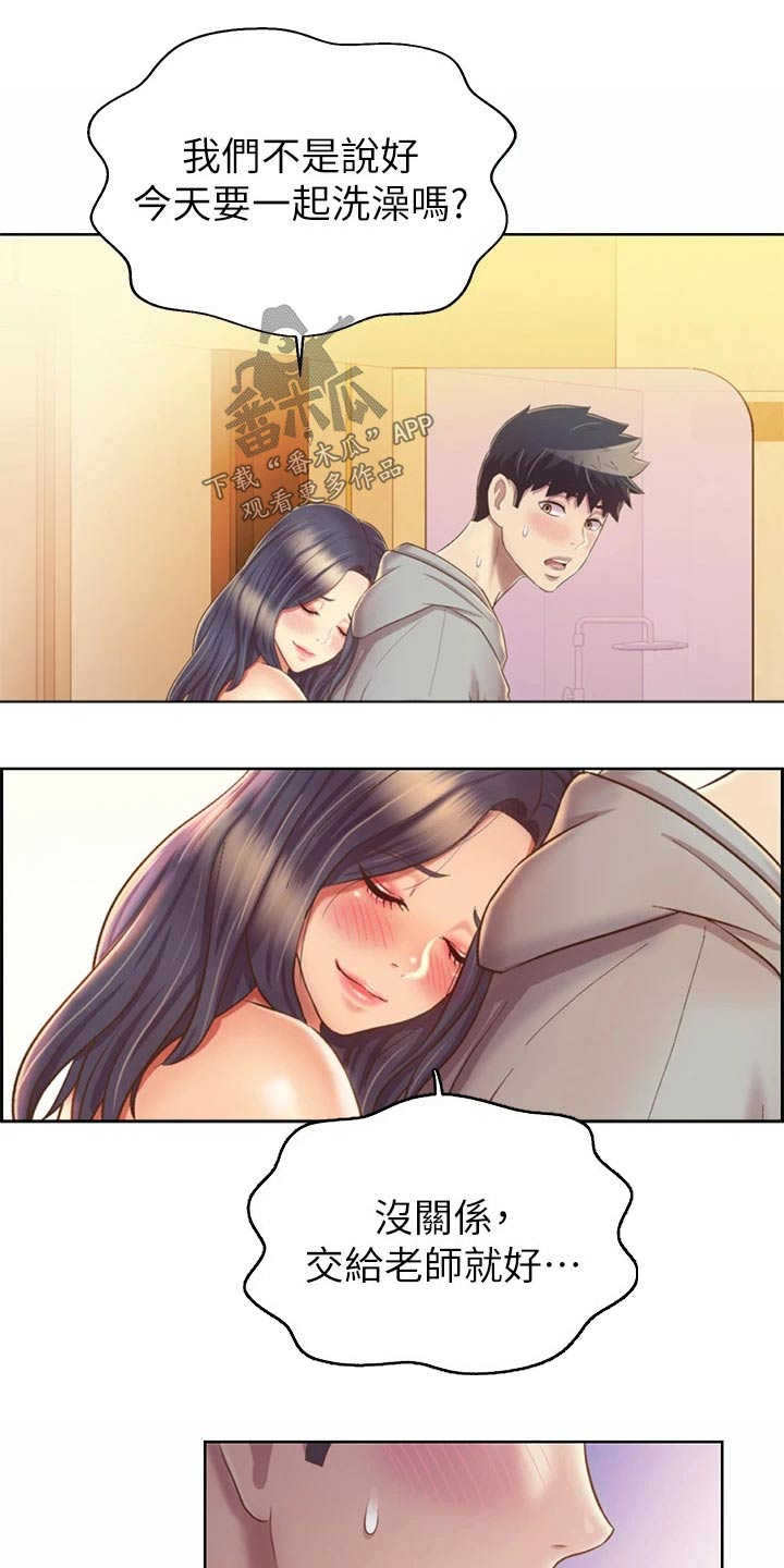 第72章：睡不着2