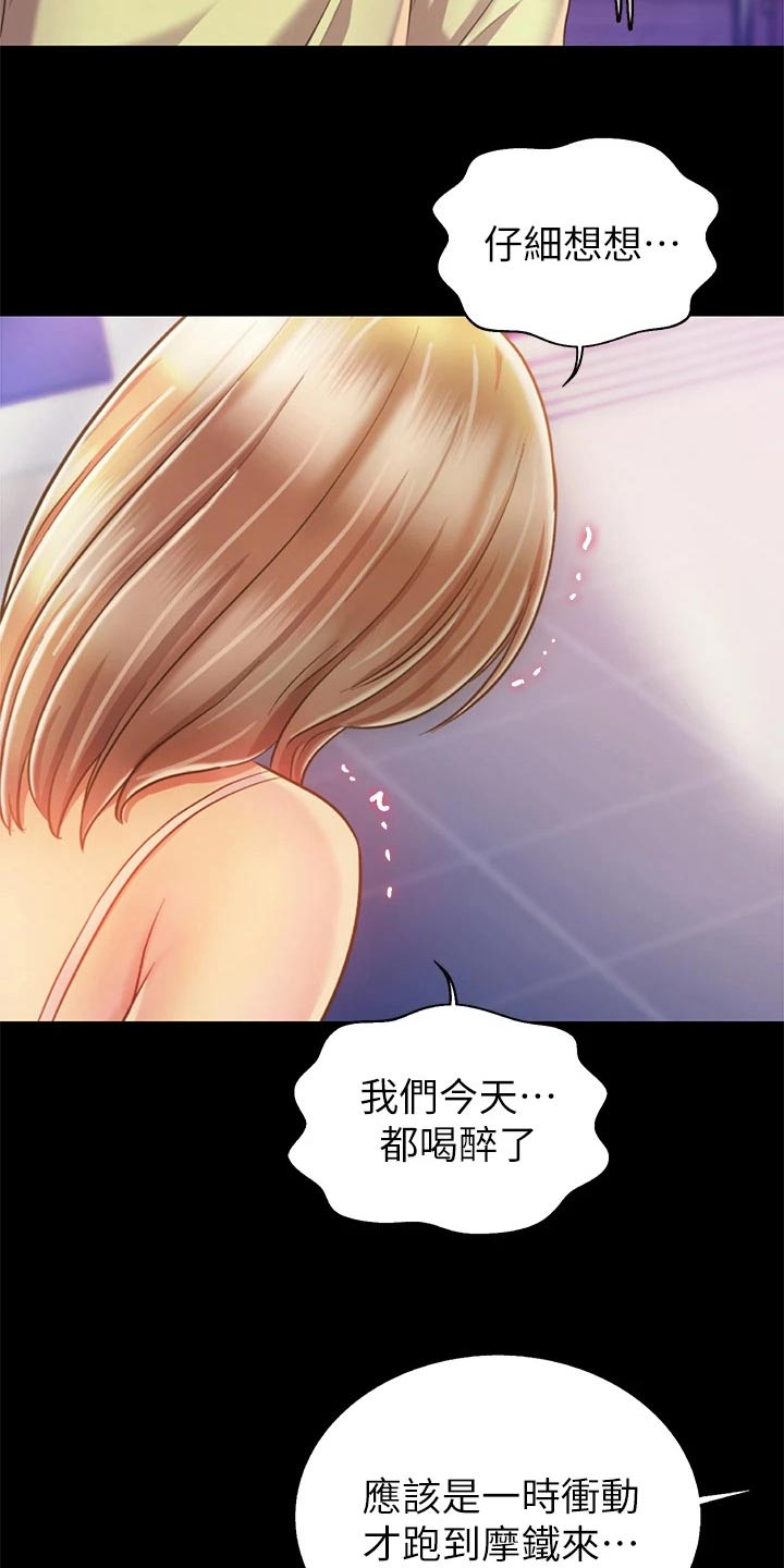 第66章：那天晚上4