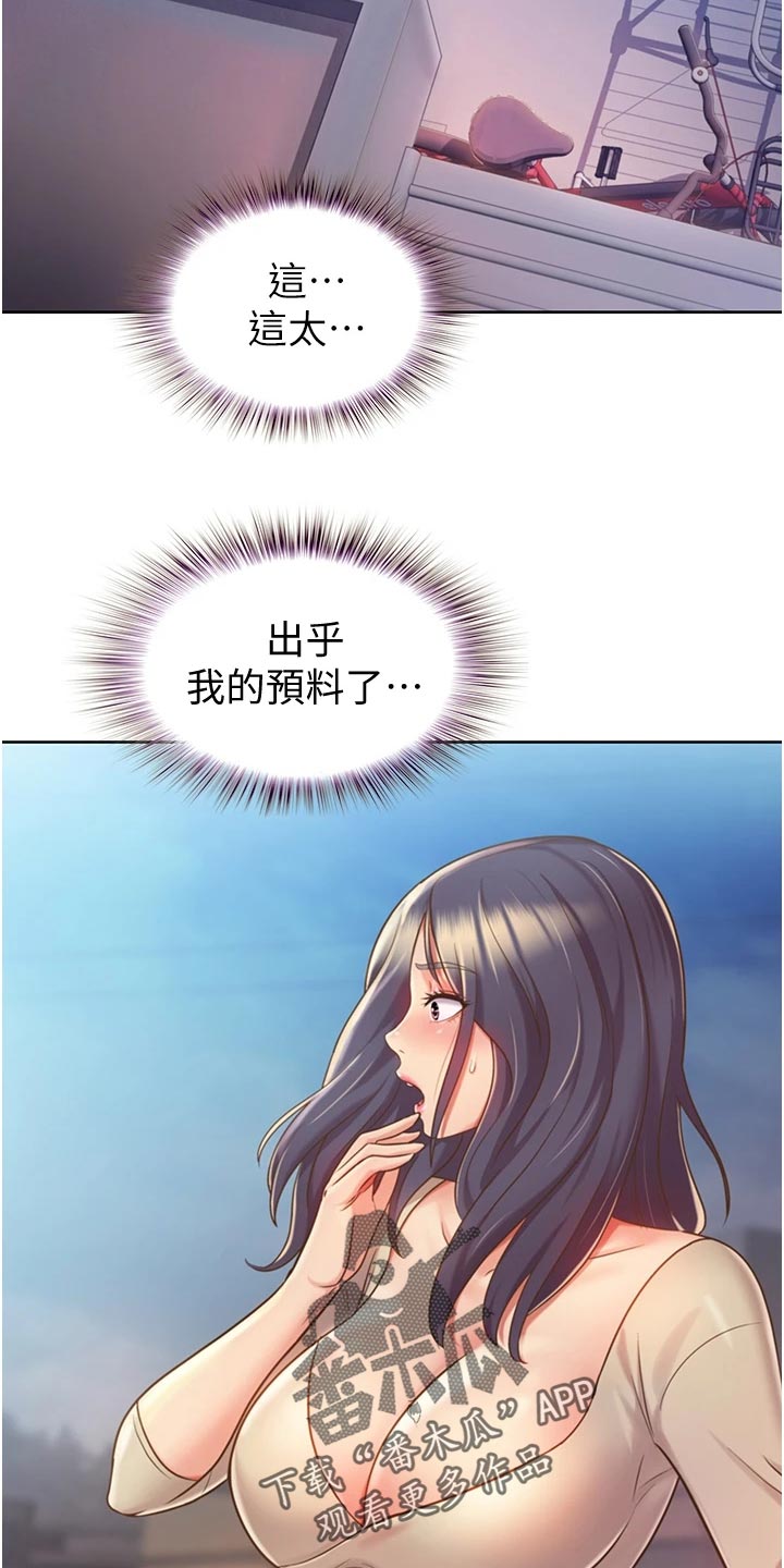 第25章：出乎意料2