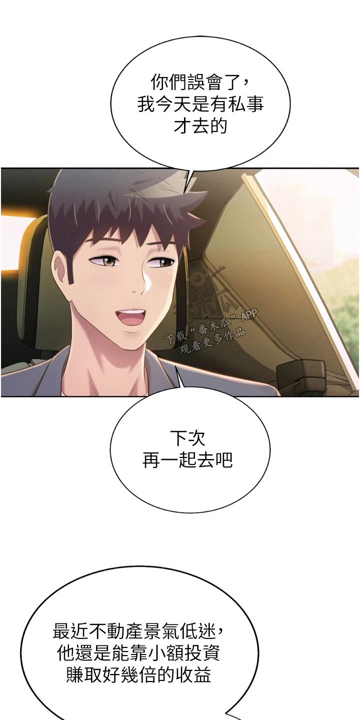 第110章：谢谢你【完结】2