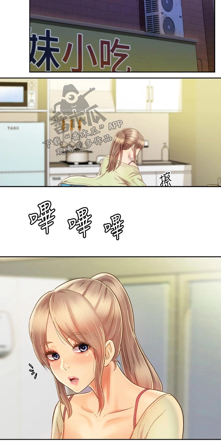 第70章：一起回去1