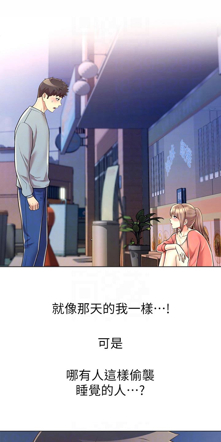 第84章：迷迷糊糊4