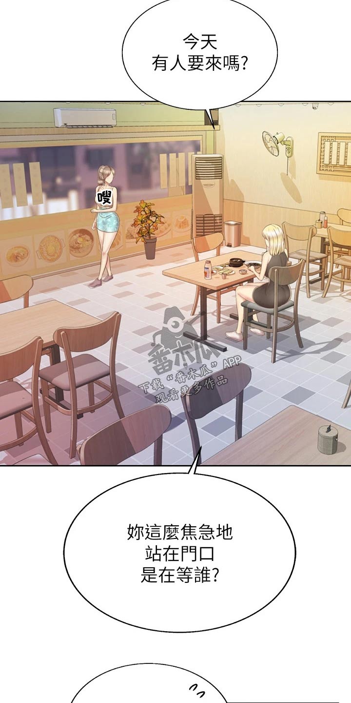 第71章：太过分了2