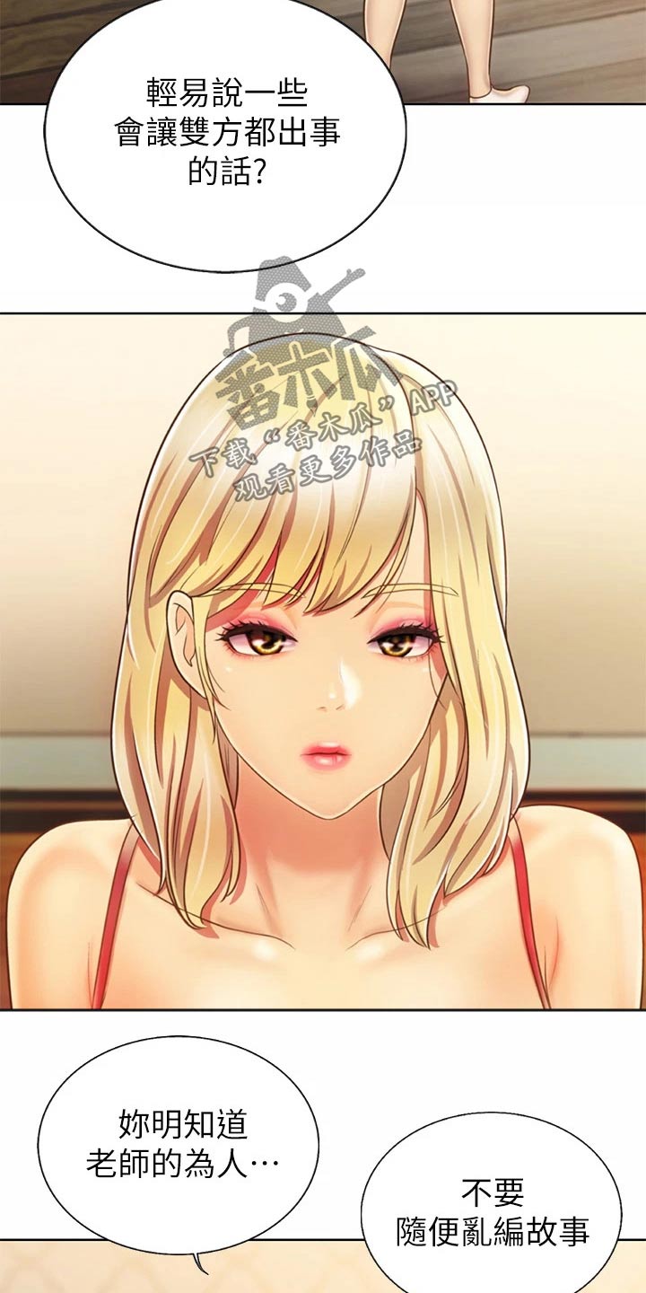 第67章：开门声2