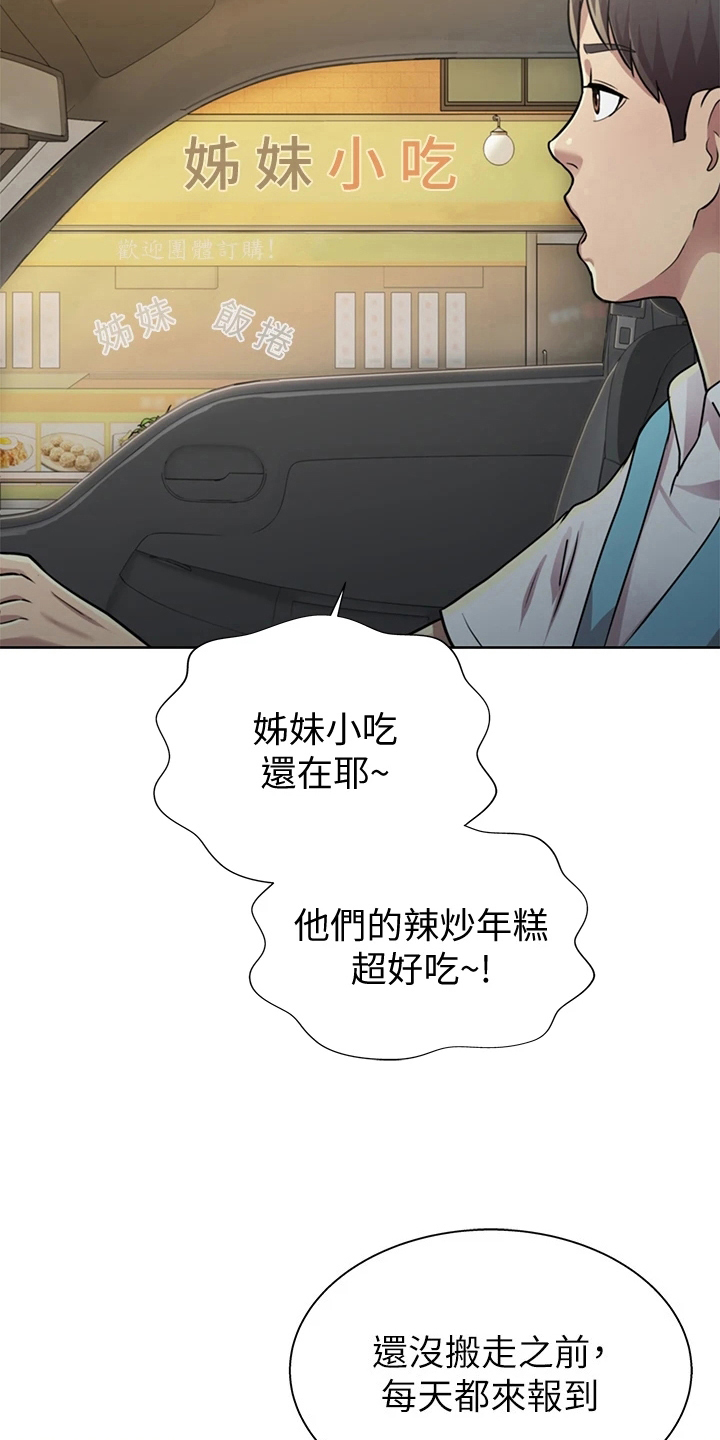 第2章：熟悉的饭店4