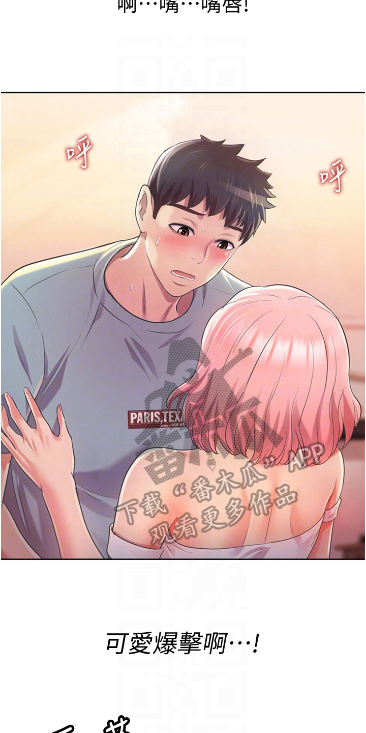 第13章：忍不住3