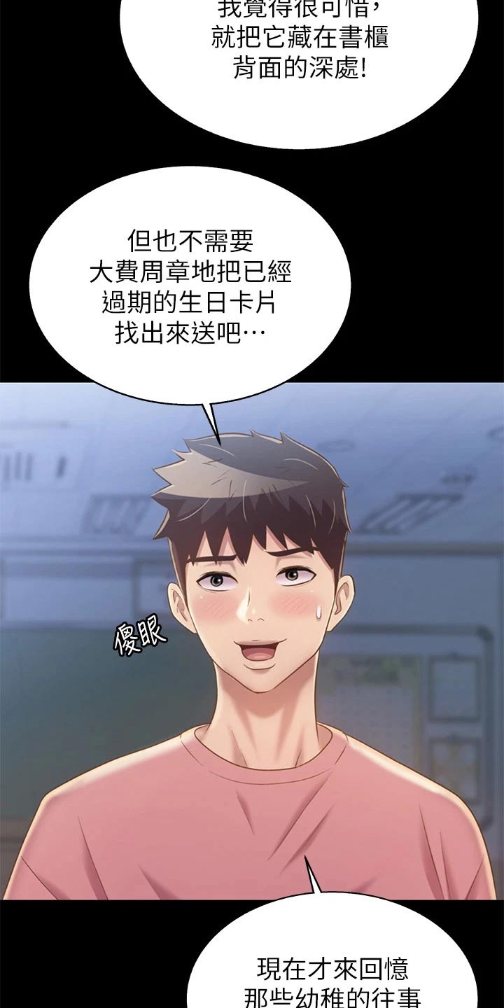 第79章：睡了吗1