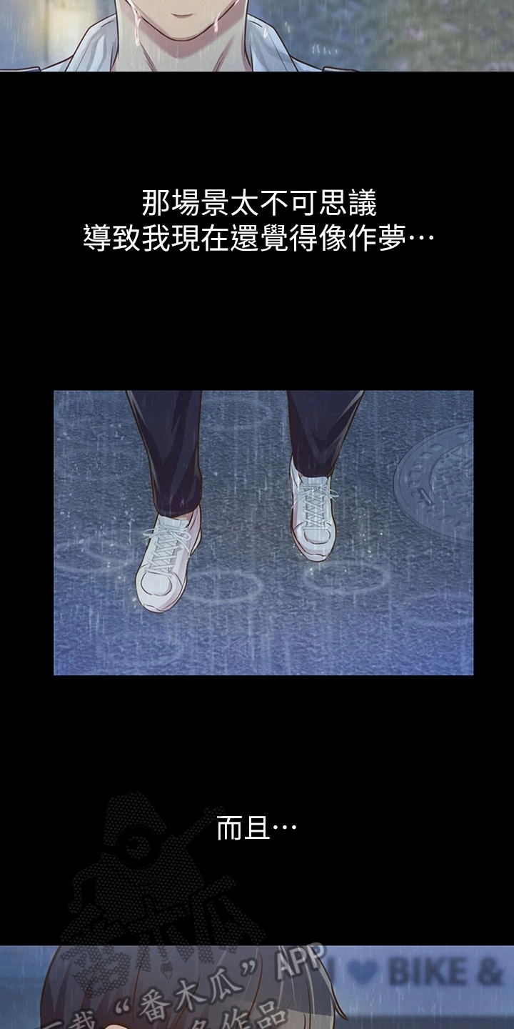 第8章：两把伞2