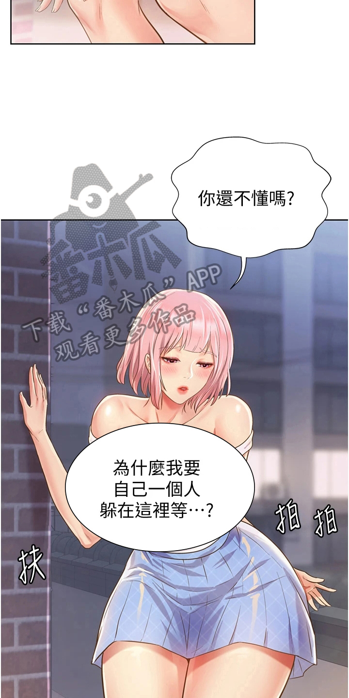 第11章：久等了4